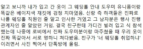 아는 언니 결혼식 가는데 하객 절반이 나한테 인사함 (2)