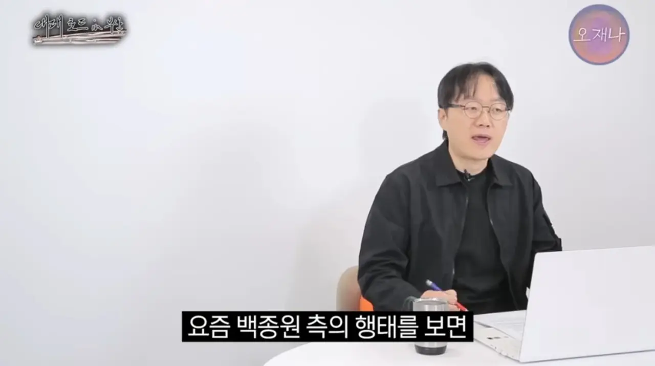 오재나 김재환pd 다음 컨텐츠