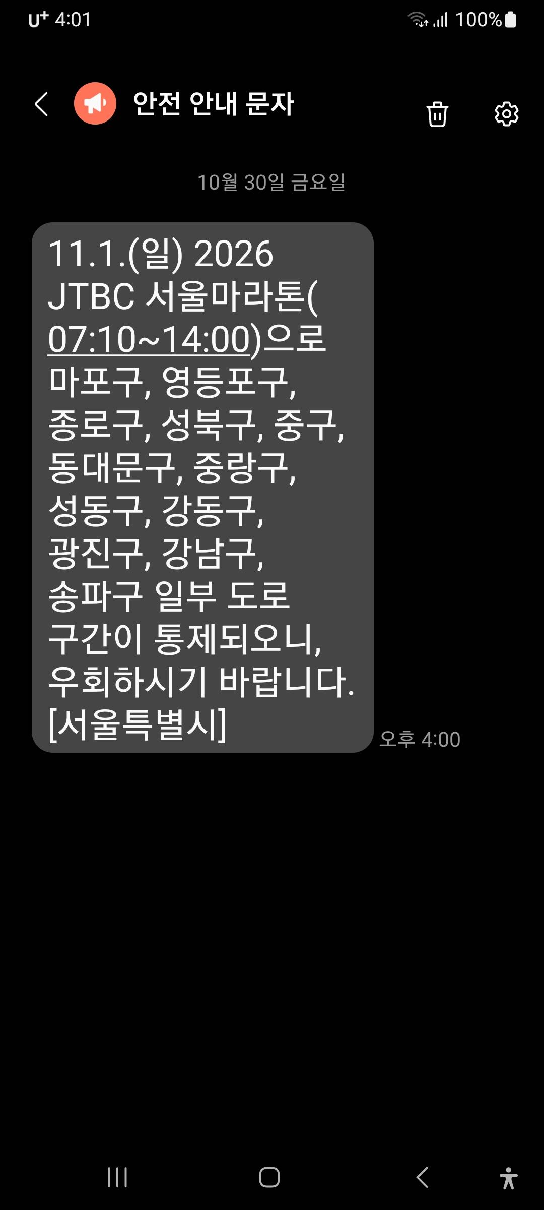 아 시발 또 마라톤이네