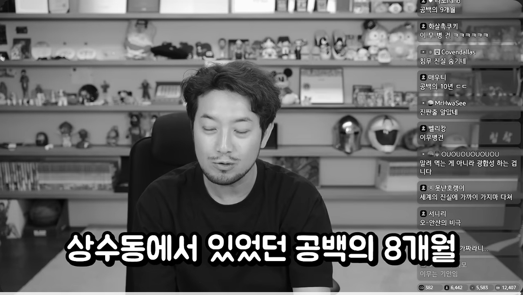 침착맨 : 종건이 누구야? (23)