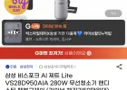 삼성 비스포크 AI 제트 Lite VS28D950AIA 280W 무선청소기