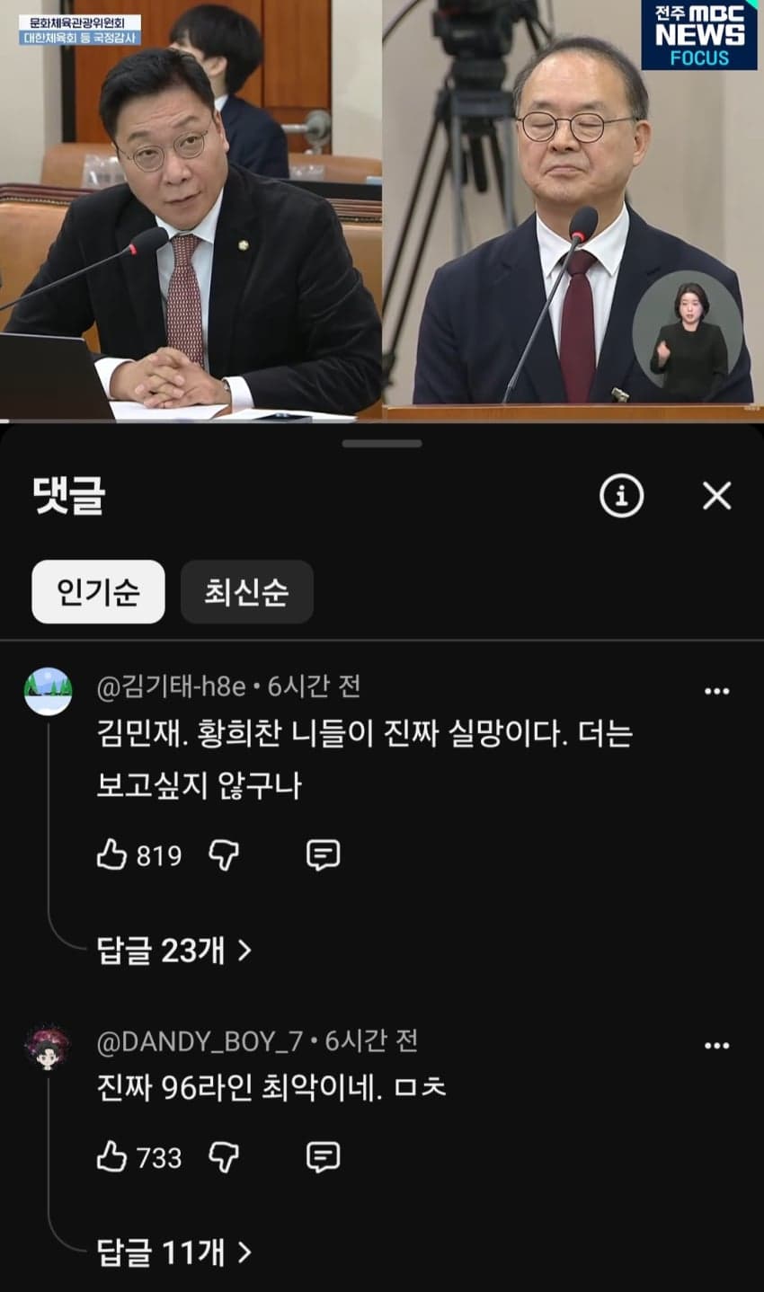 ■ 이번꺼는 내가봐도 민심이 많이 안좋네 (3)