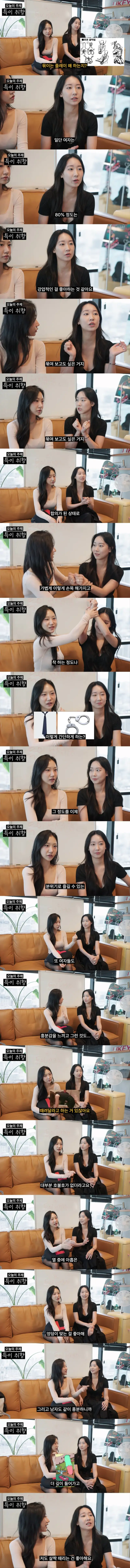 남자들이 모르는 여자들의 성적 취향