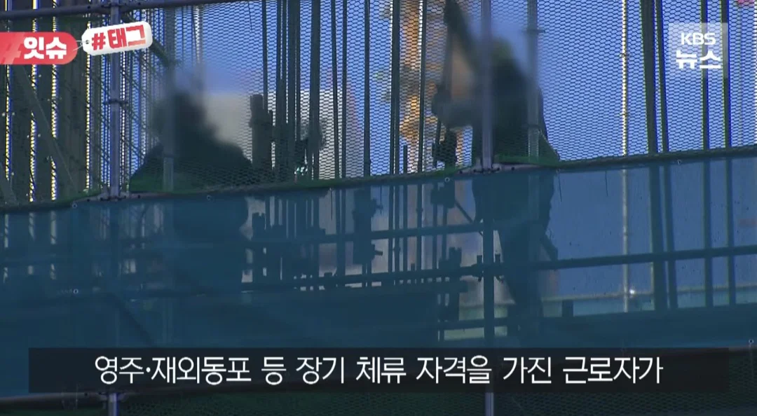 중국인이 실업급여 싹쓸이 했다고 보도한 KBS (4)