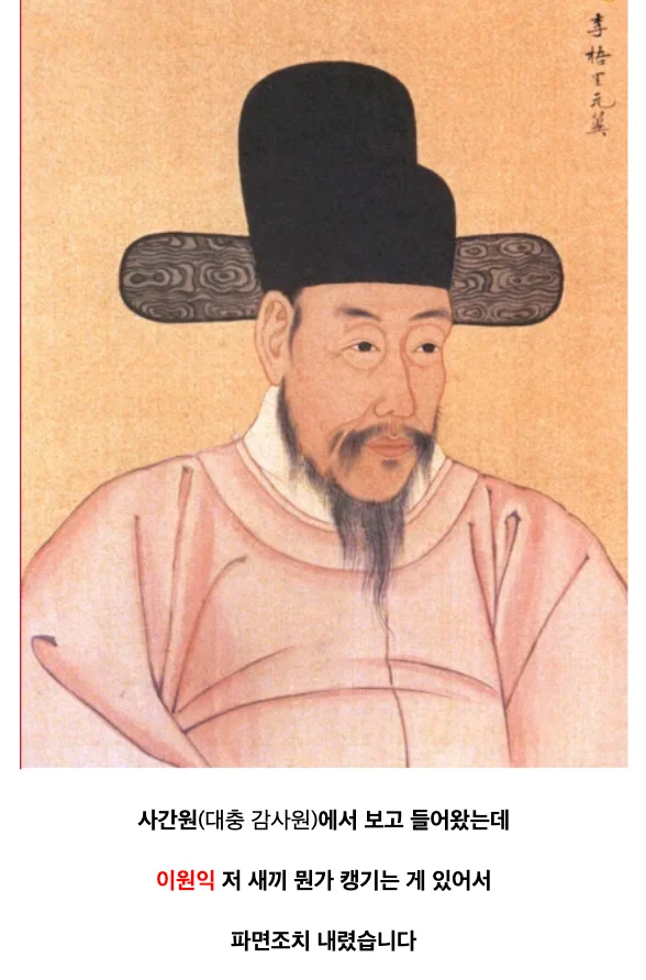미래의 악마와 계약한 조선시대 왕 (10)