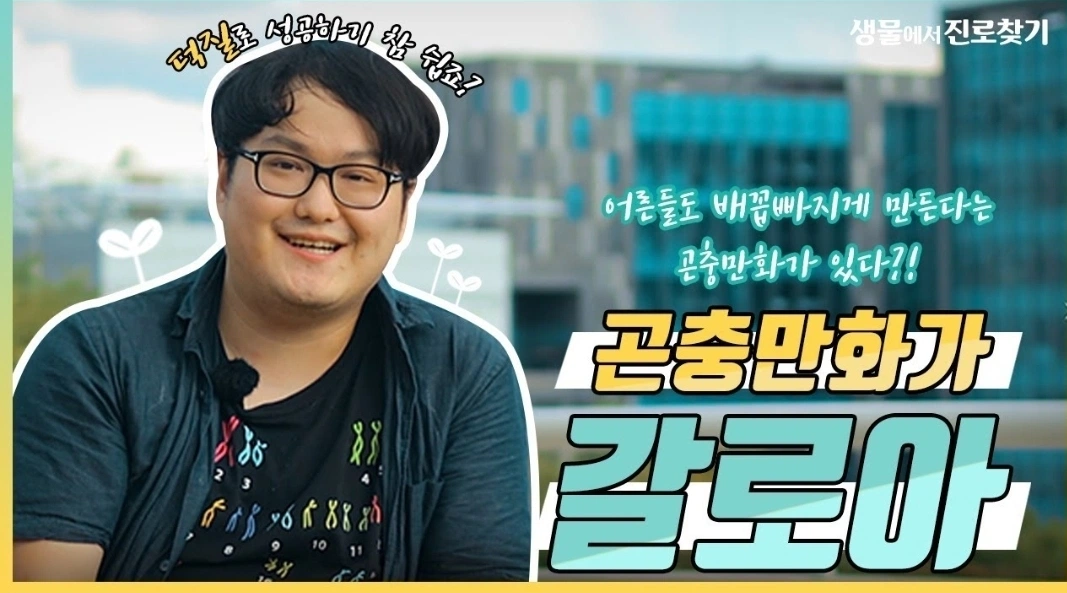 "내가 러브버그를 먹어봤는데" (13)