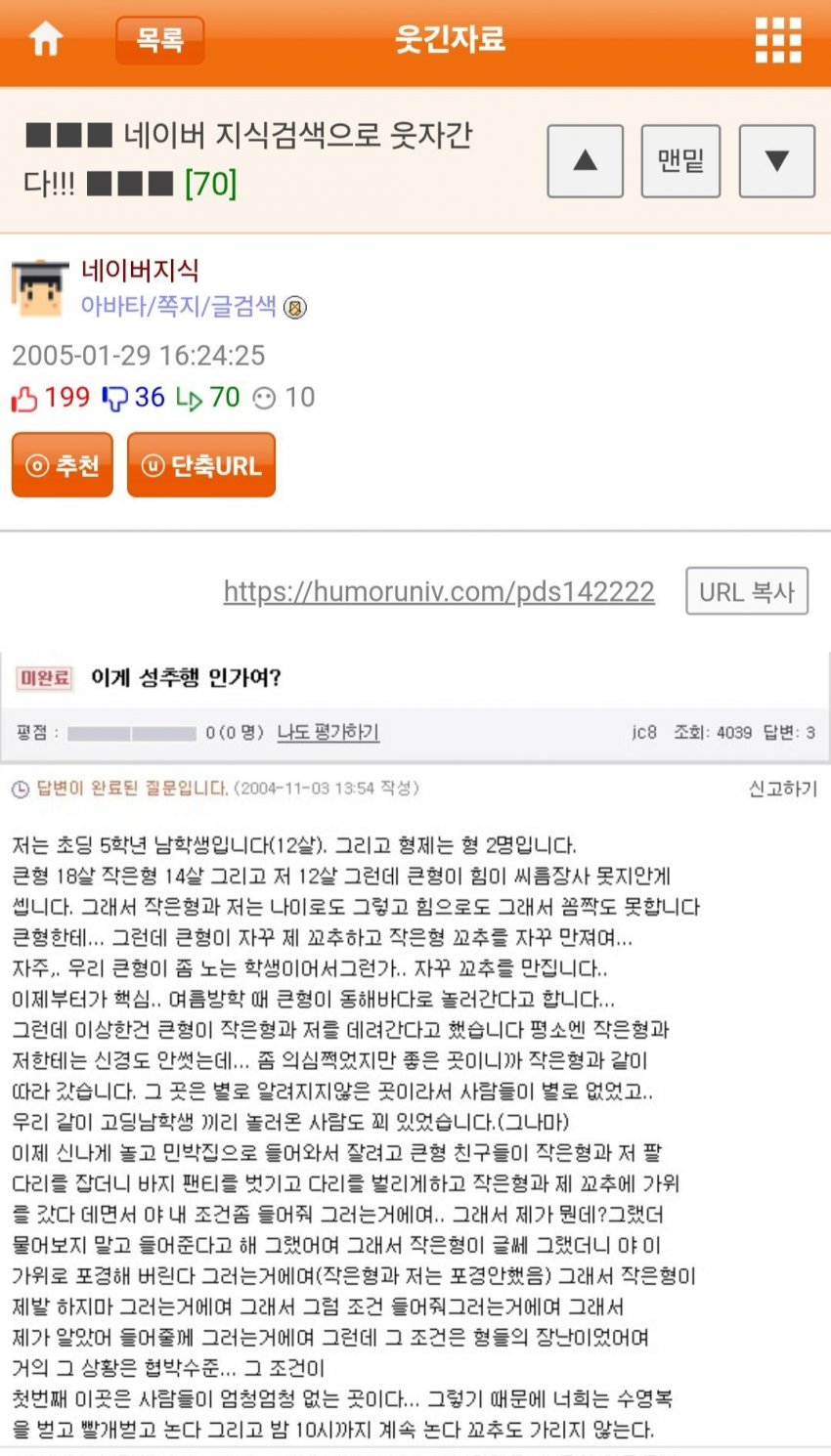 형에게 장난감 취급 당했다는 남동생들 (15)