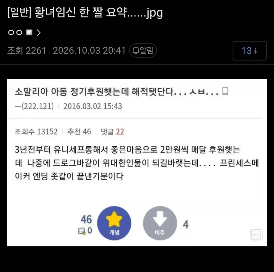 노벨피아) 스압) 최근 공모전 1등이던 소설이 터져버린 이유 (6)