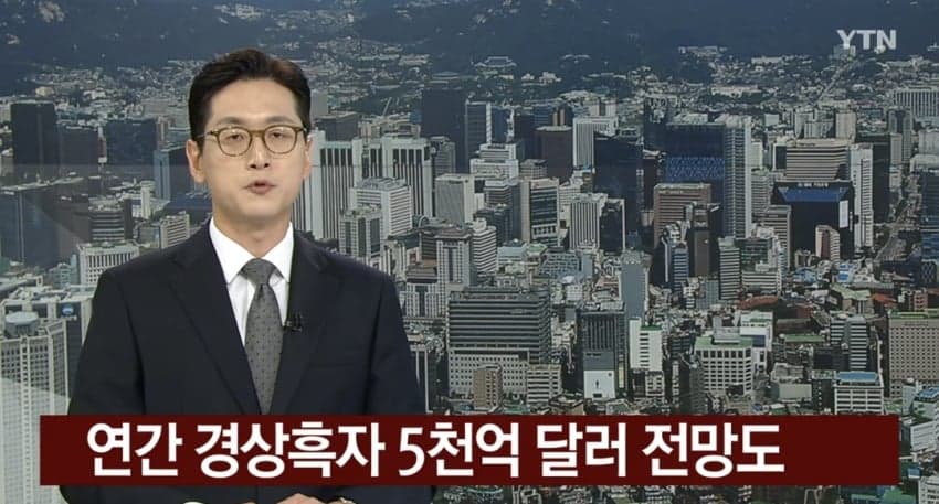 한국 경상 흑자 초대박! 독일 일본 합계보다 높아.news (3)