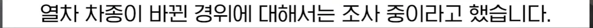 좌석이 존재하지 않는 기차를 탄 고객 (22)