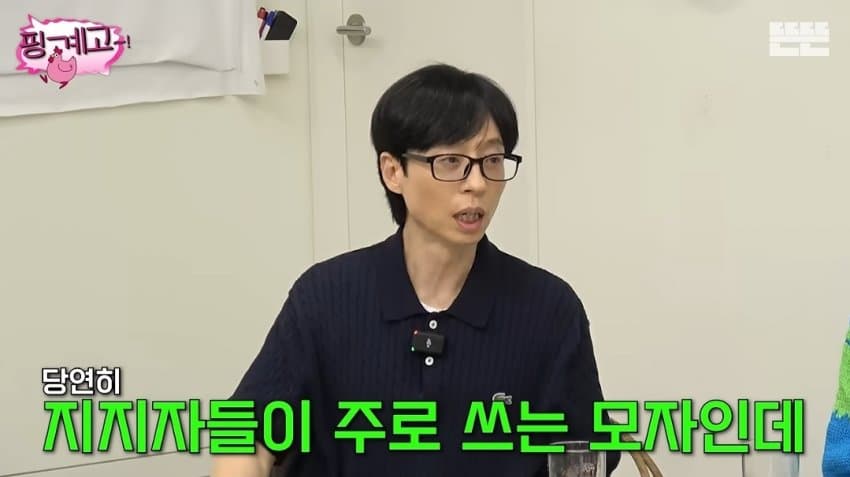 싱글벙글 자기도 모르게 지구주딱을 지지하고 있던 이광수 (5)