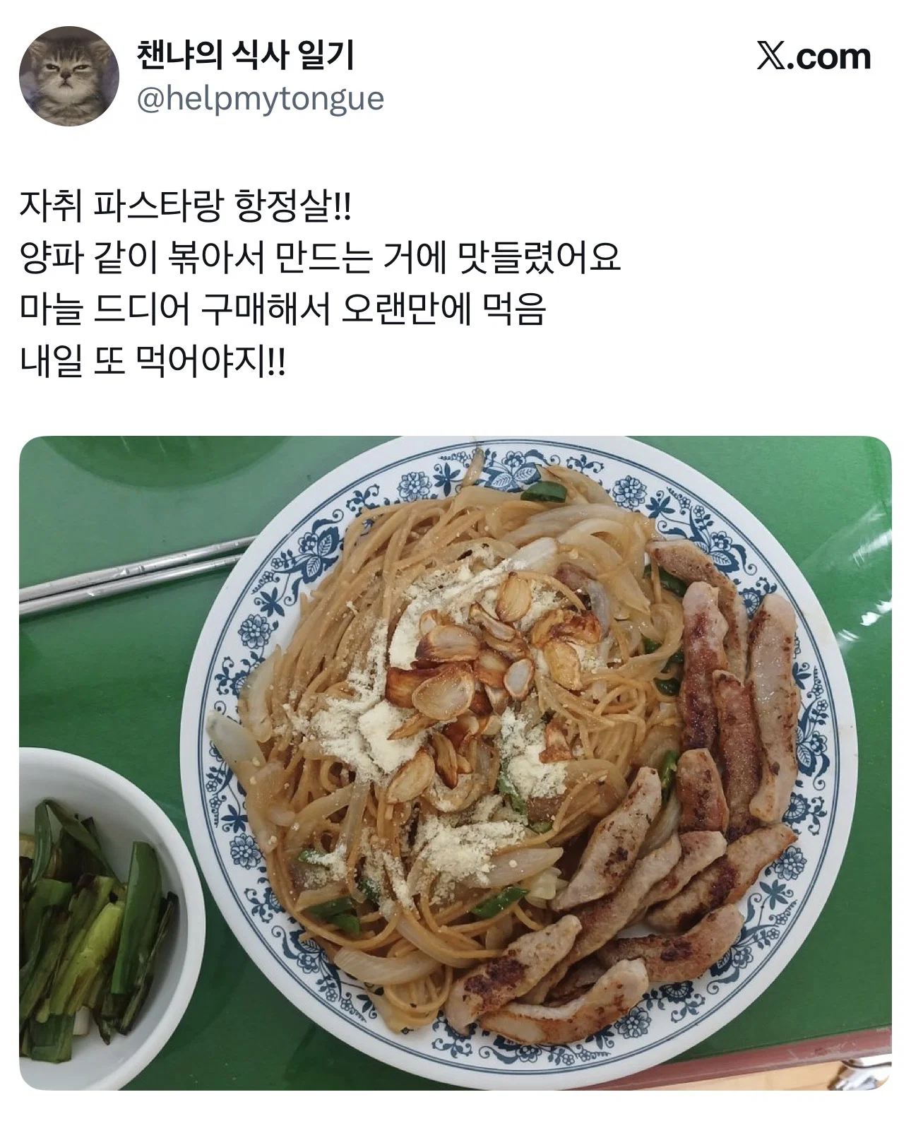 개존맛 개간단 자취파스타 레시피 (10)
