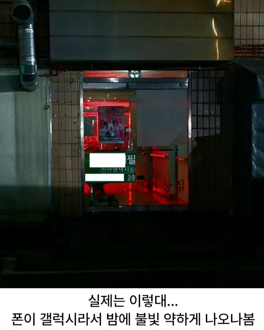 친구가 화장실가기 무섭다고 전화와서 (2)