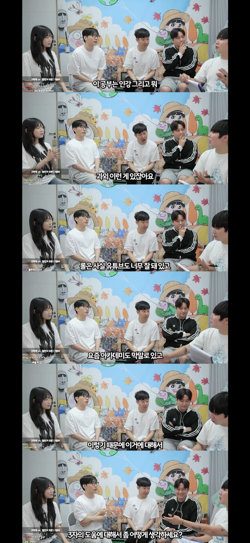 고학력자들이 말하는 서울대 가기vs롤 챌린저 (24)