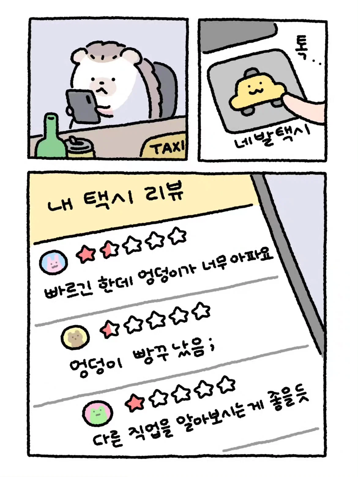 다른 직업을 알아보시는게 좋을 듯