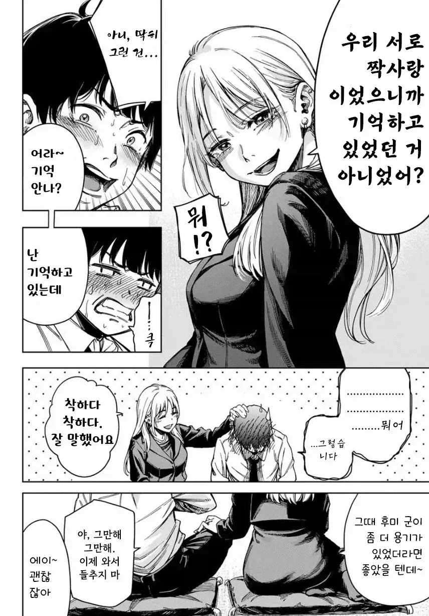 유부녀에게 구멍을 뚫어주는 manhwa (4)