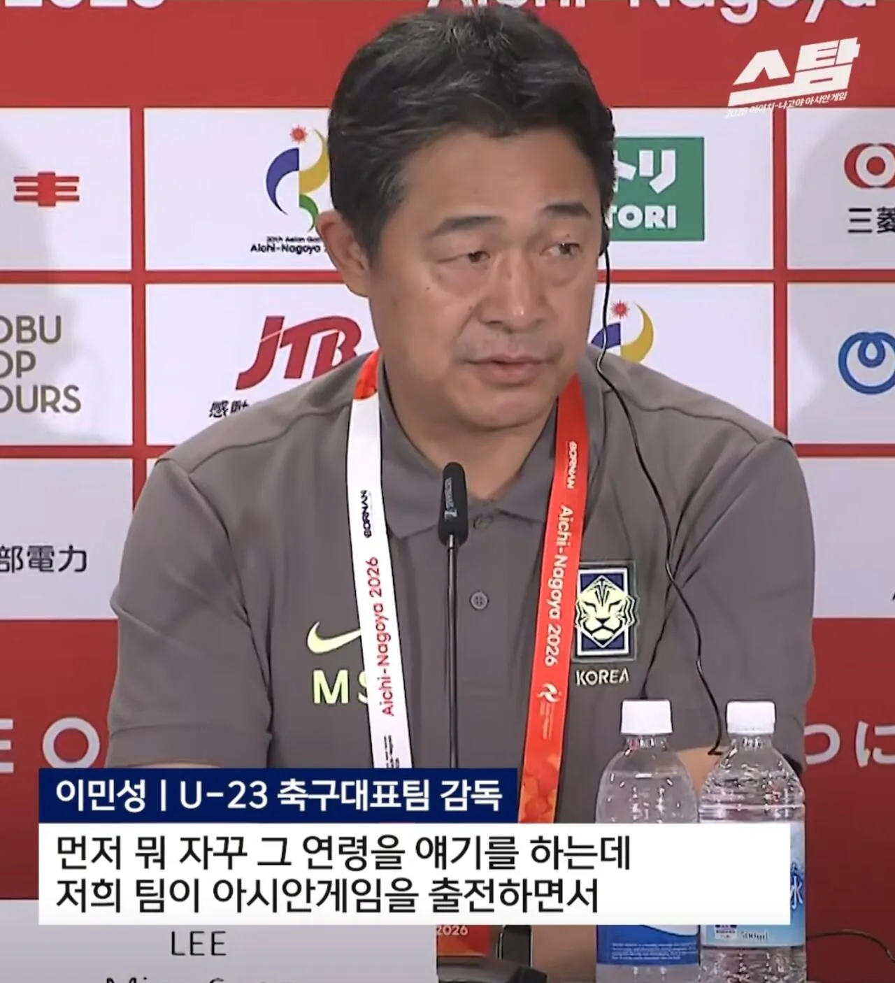 일본기자 개소리에 받아치는 한국 축구 아시안게임 감독 (4)