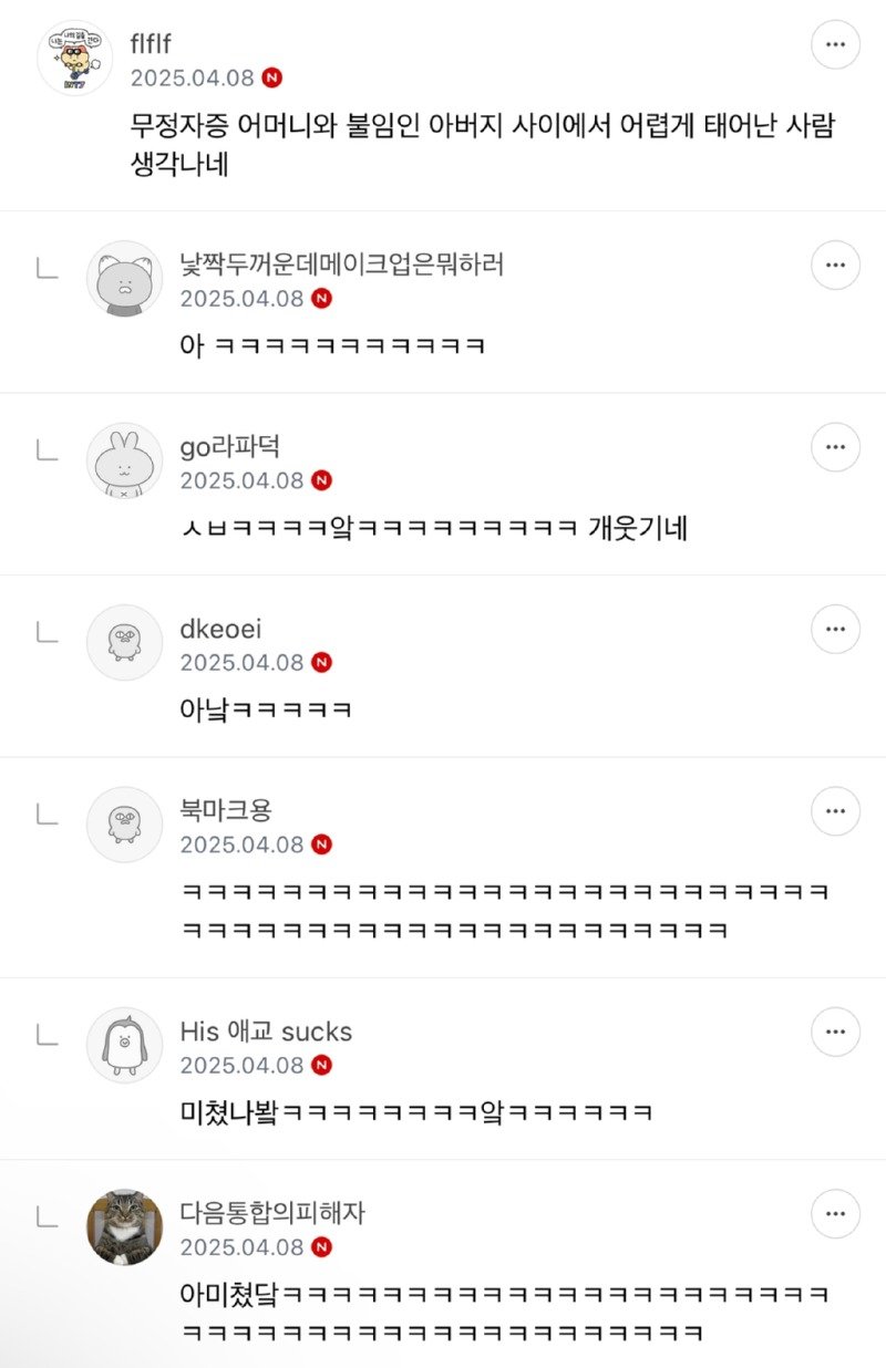 이빨 없이 태어난 아이의 삶 (2)