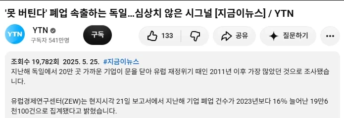 독일 근황 (4)