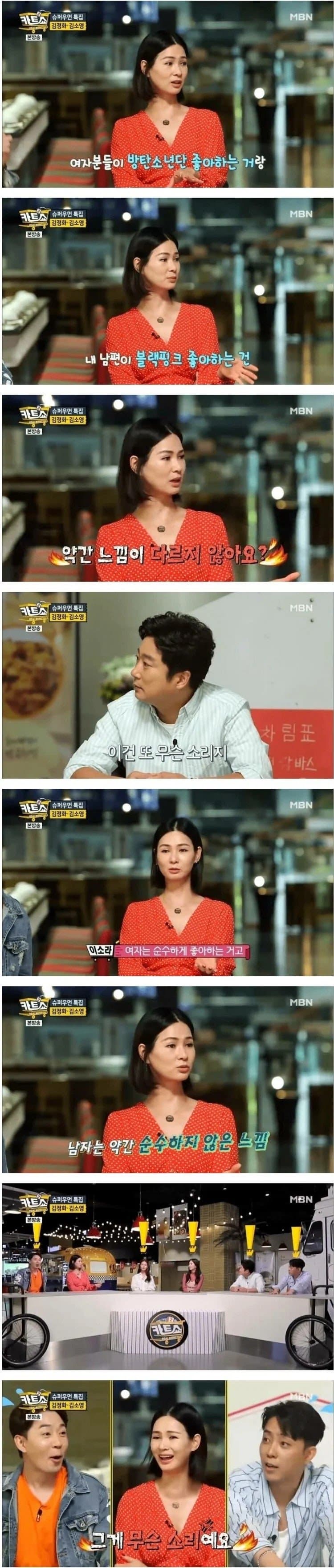 와들와들 리센느때문에 와이프랑 싸운 썰 (5)