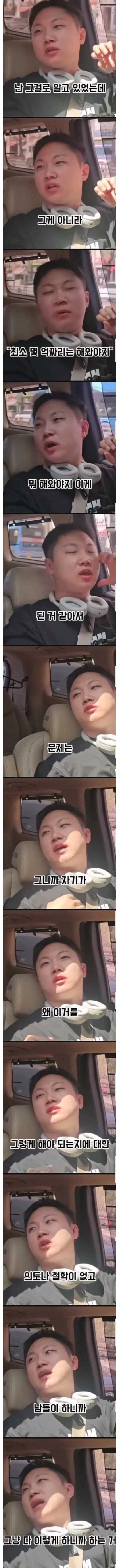 의외로 많은 사람들이 공감했다는 주우재, 빠니보틀 소신발언... (6)