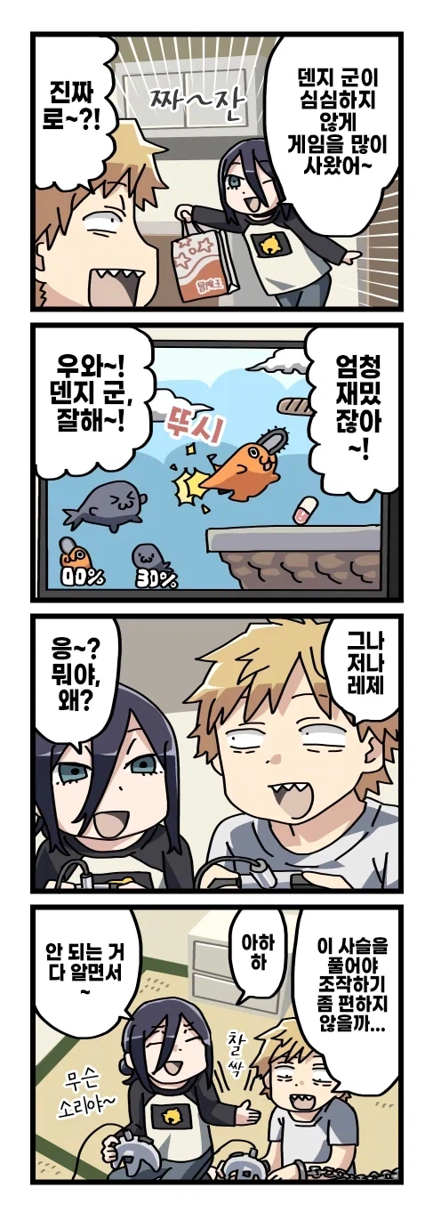 기둥서방 덴지 만화 풀버전 (9)