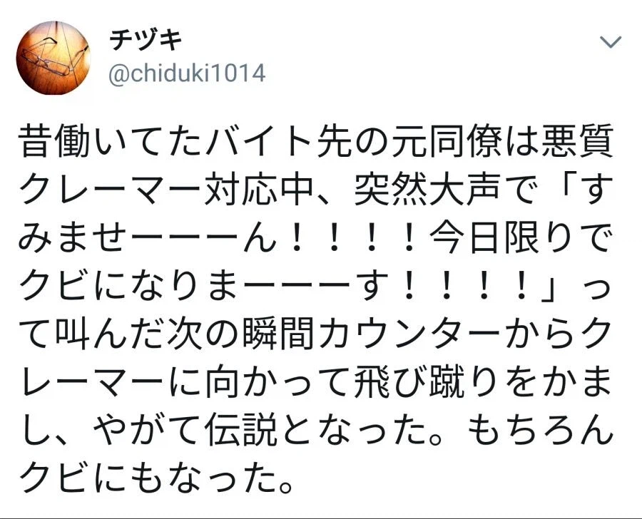 진상 대처하다 전설이 된 알바