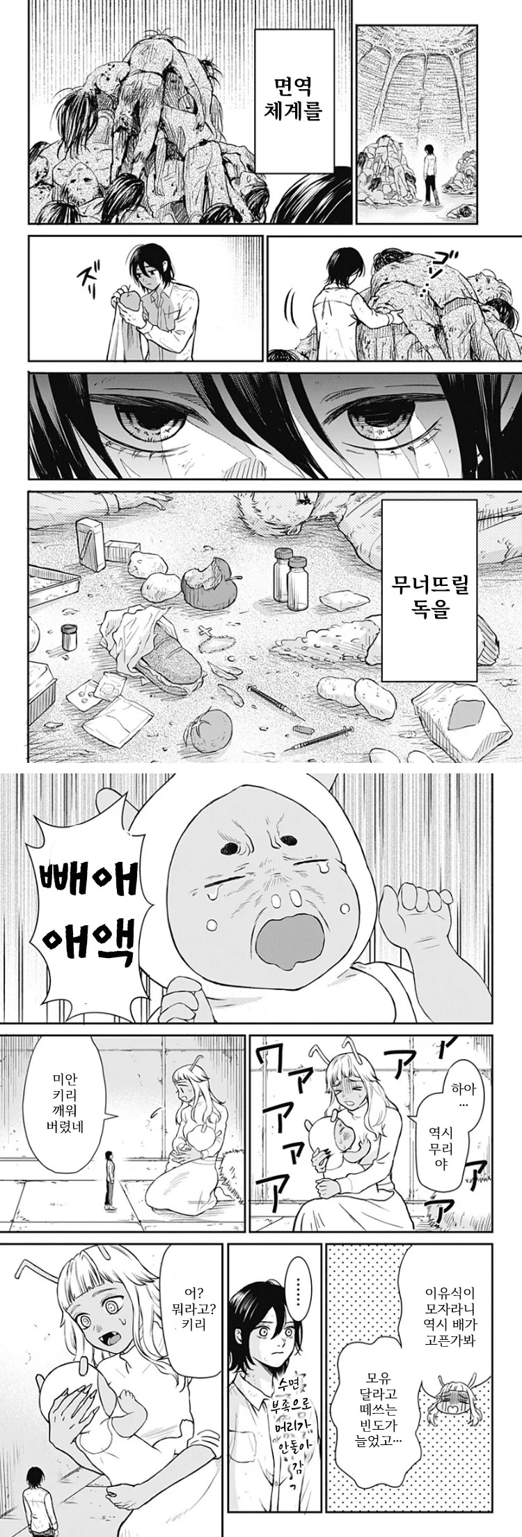 쓰레기 단편) 진격의 엄마 manhwa (13)