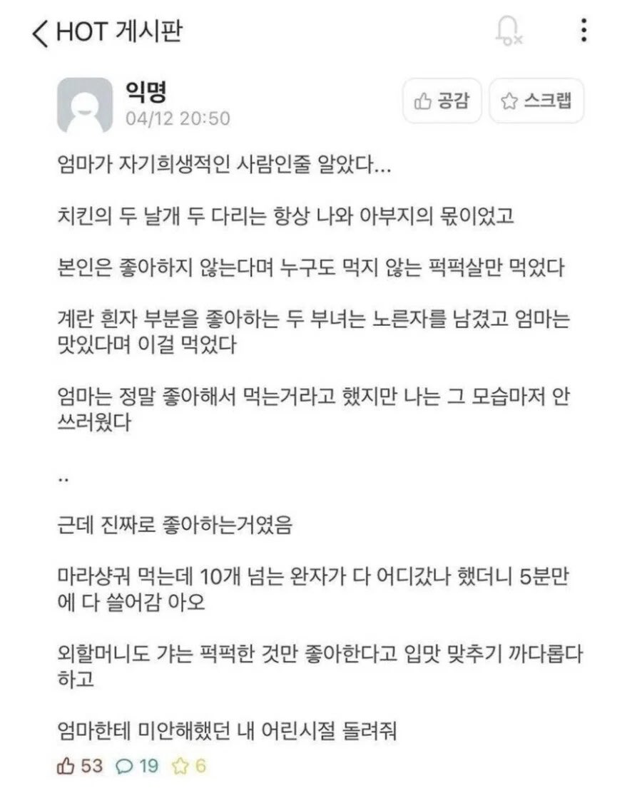 엄마는  퍽퍽살을 좋아한다길래 거짓말인줄 알았다