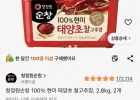 청정원순창 100% 현미 태양초 찰고추장, 2.8kg, 2개