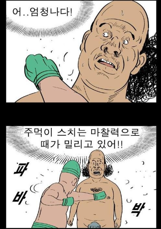 아나스타샤  짤의 원본 귀귀만화 (4)