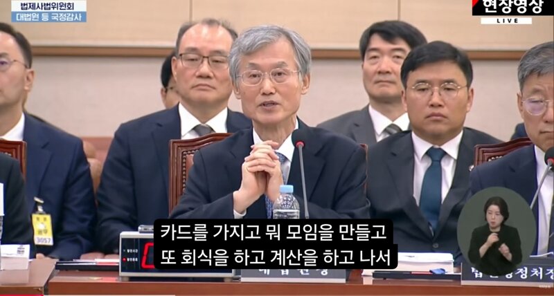 좃희대 업무추진비 변명 그럼 처벌받은사람은?-- (2)