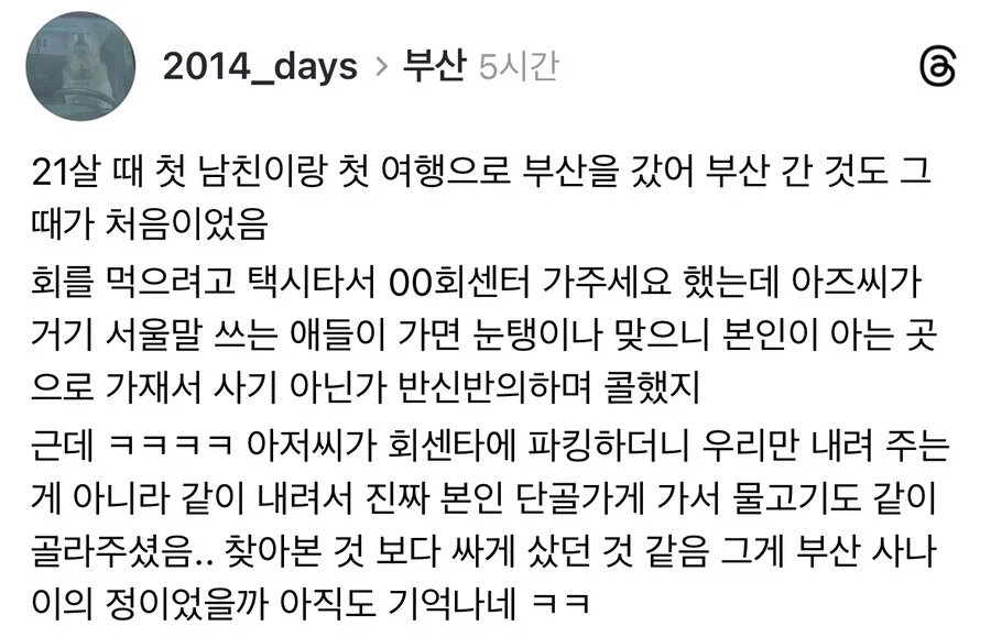 부산 사나이 택시기사님의 정