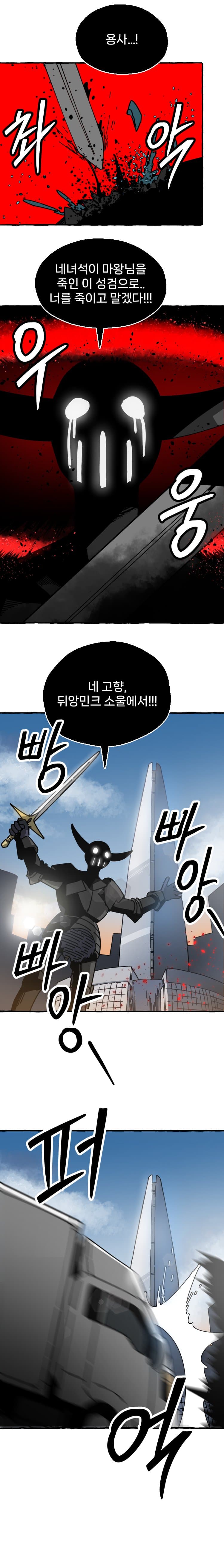 이세계 흑기사 (2)