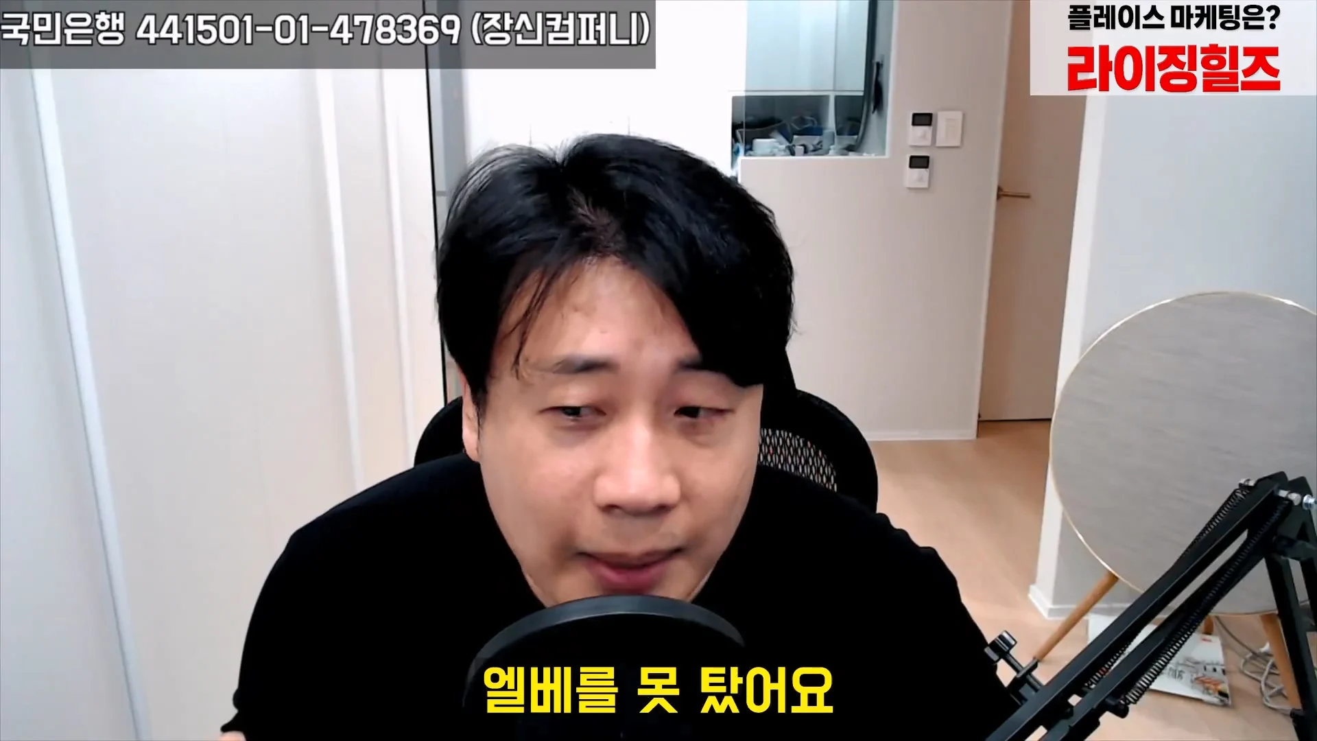 김세의 어머니 건물 불법증축한 증거영상 찾은 장사의신 (12)