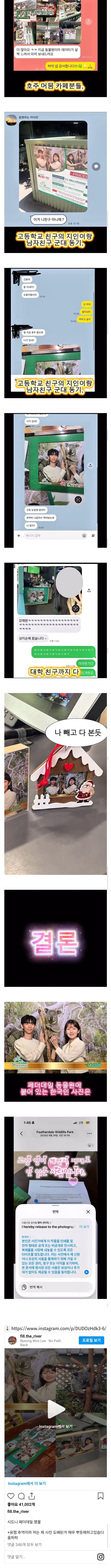 사진 공짜로 찍었다가 호주 명물이 된 한국인 커플