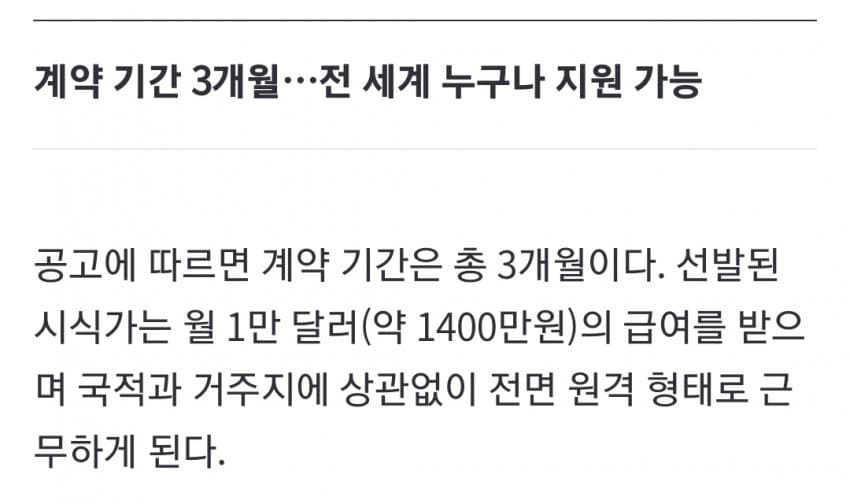 딜, 아이스크림 시식가 공개 채용…'월급 1만달러' 공고에 들썩 (4)