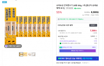 [네이버] 슈퍼포션 곤약쫀드기 20봉