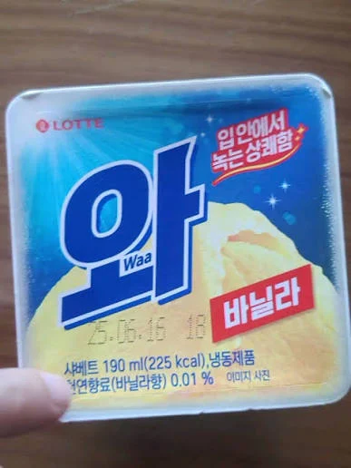 알게모르게 7배나 너프당한 아이스크림 (2)