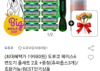 도루코 페이스6 면도기세트2호+증정
