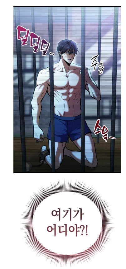 요즘 네이버 웹툰 이세계 납치 사유 (17)