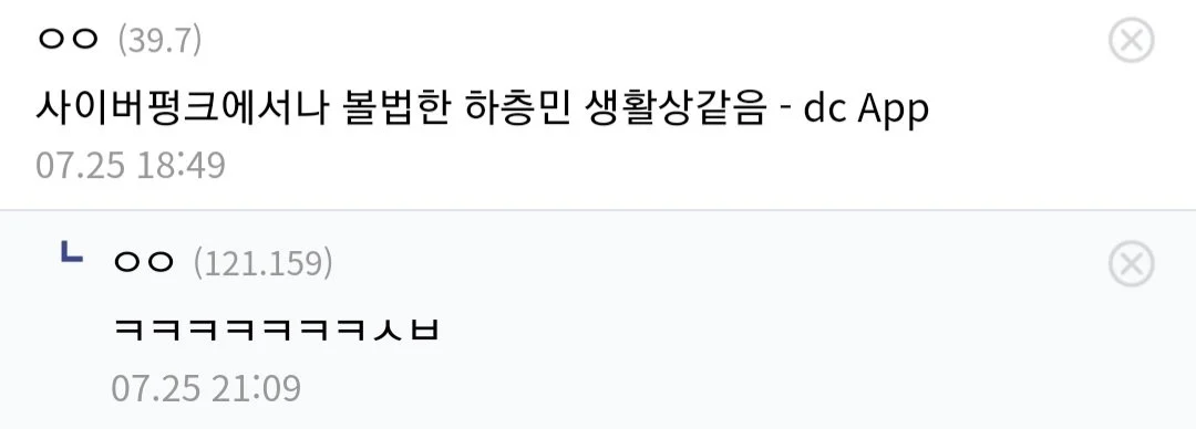 19?) 죽지못해 산다는 디시인의 삶.. (2)
