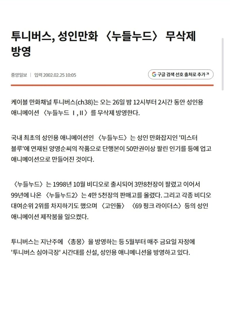 ㅎㅂ) 투니버스 상남자 시절 방송.