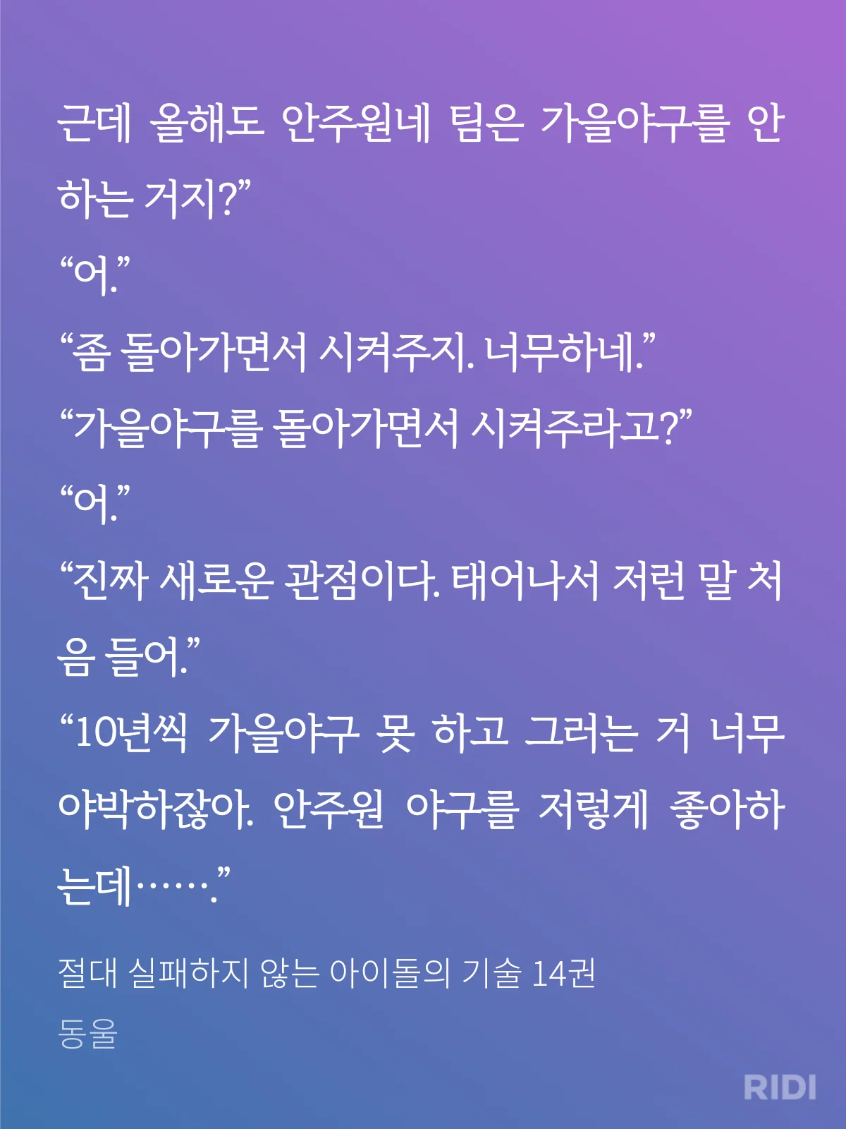 가을야구 좀 돌아가면서 시켜주지..... (3)
