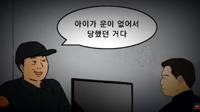 대한민국 1호 화학적 거세 (35)