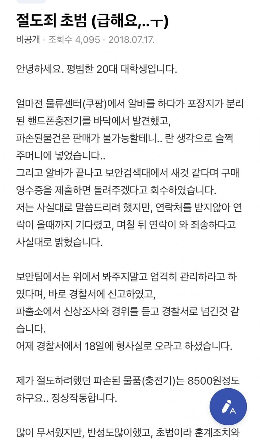 쿠팡물류 다양한 전과자&범죄자들. (3)