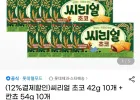 씨리얼 초코 42g 10개 + 칸쵸 54g 10개