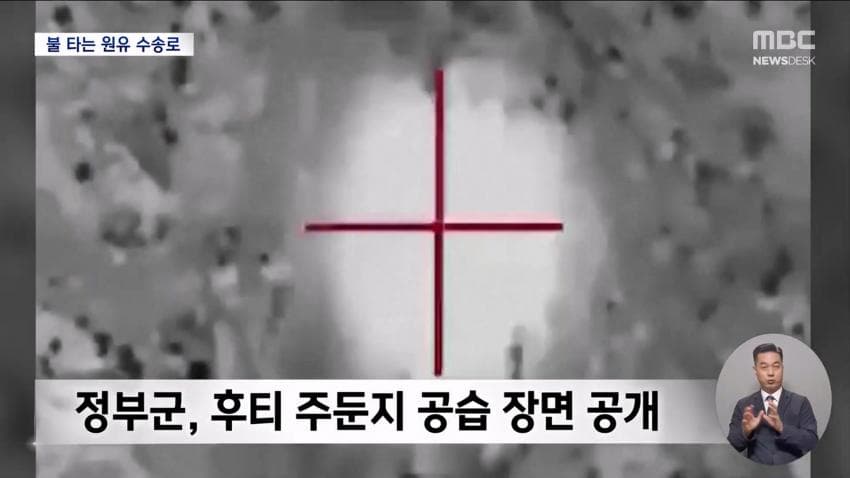 미·영 폭격에도 안 무너진 후티…홍해 장악 위협 (24)