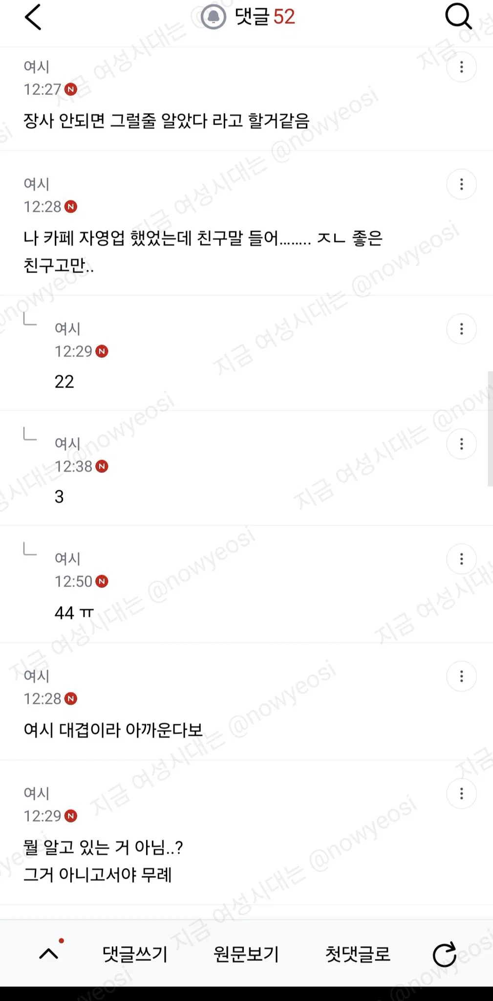 친구가 내 남자친구를 너무너무 못마땅해함 (6)