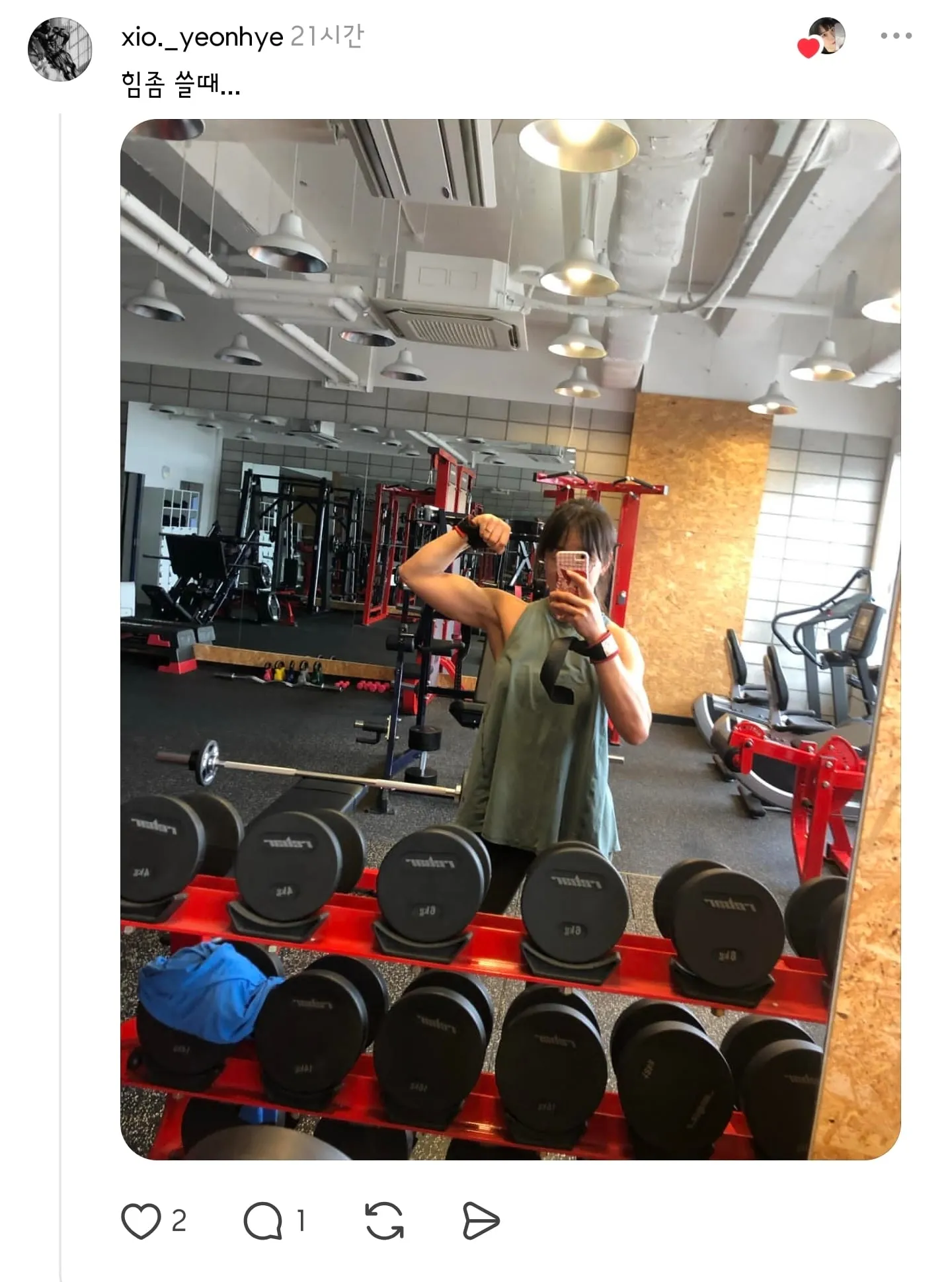 헬리니 여자가 광역 어그로 끌었을때